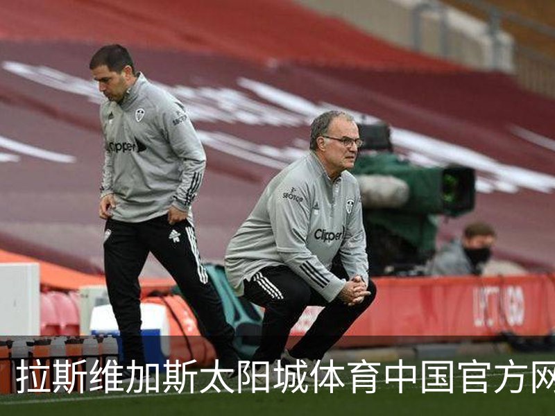 了解拉斯维加斯太阳城体育中国官方网站